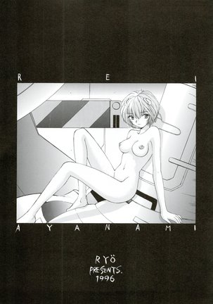 Ijiwaruna Tenshi Yo sekai o Emi e Kai Page #88