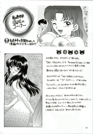 Ijiwaruna Tenshi Yo sekai o Emi e Kai Page #115
