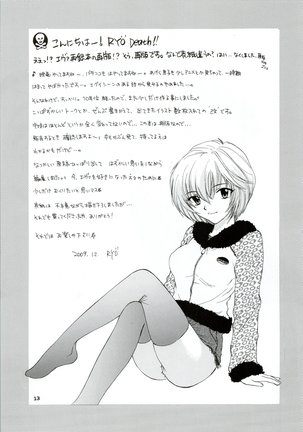 Ijiwaruna Tenshi Yo sekai o Emi e Kai Page #14