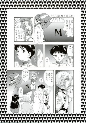 Ijiwaruna Tenshi Yo sekai o Emi e Kai Page #56