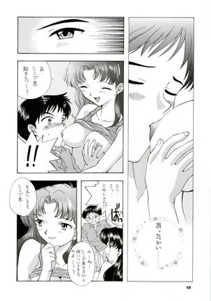 Ijiwaruna Tenshi Yo sekai o Emi e Kai Page #49