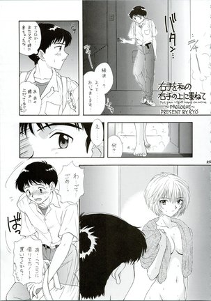 Ijiwaruna Tenshi Yo sekai o Emi e Kai Page #26