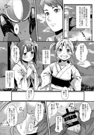 Koubi Oni Page #19