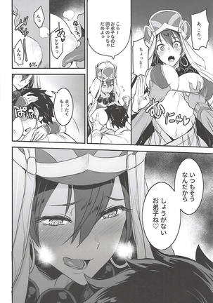 FGO no Erohon 3 - Page 5