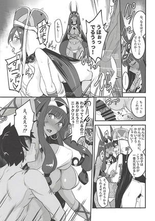 FGO no Erohon 3 - Page 10