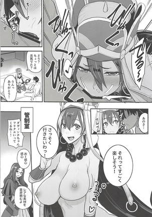 FGO no Erohon 3 - Page 8