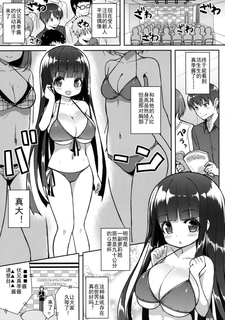 Ookii keredo Ii desu ka?