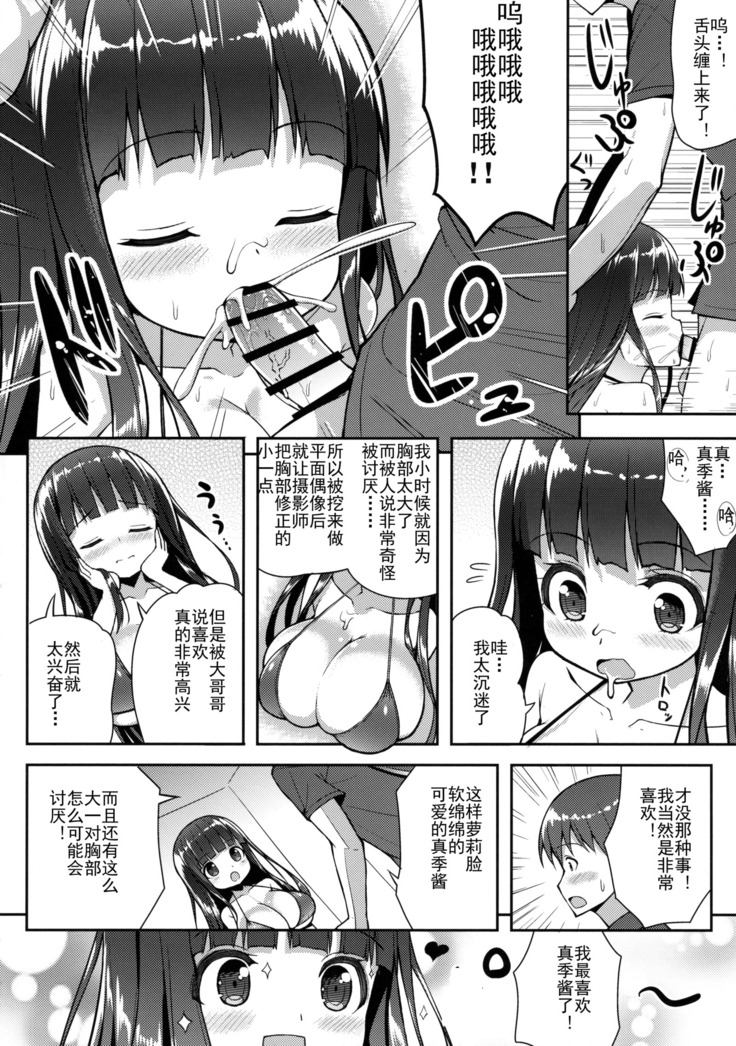 Ookii keredo Ii desu ka?