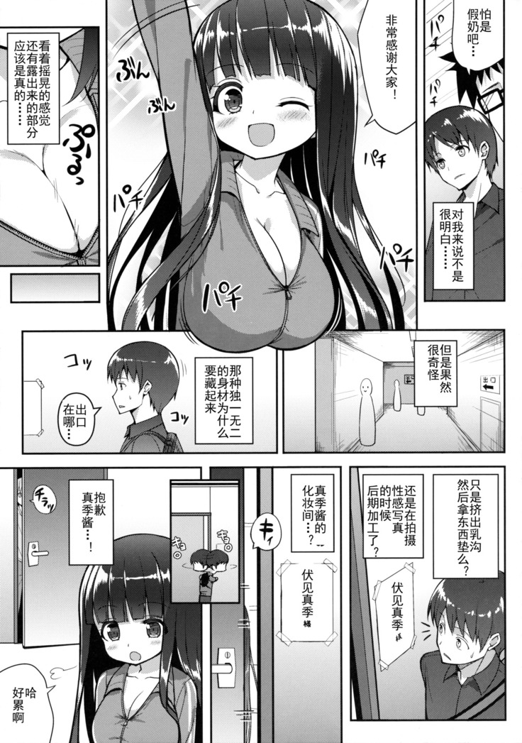 Ookii keredo Ii desu ka?
