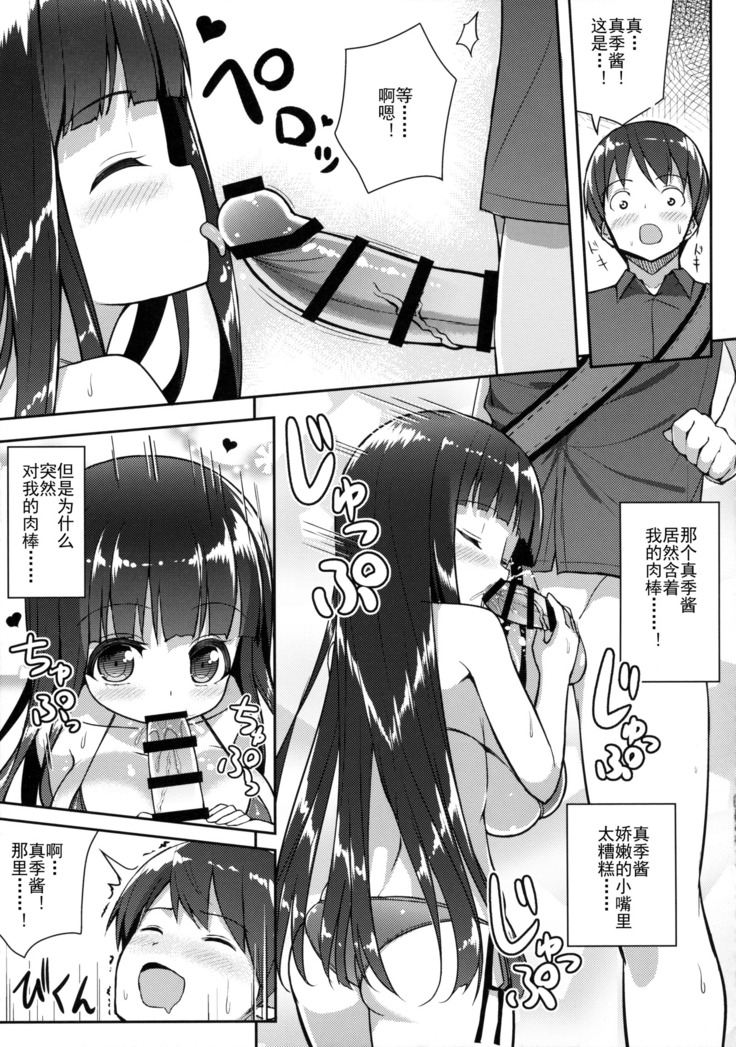 Ookii keredo Ii desu ka?