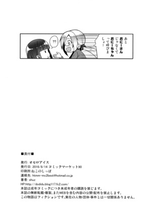Ookii keredo Ii desu ka? Page #25