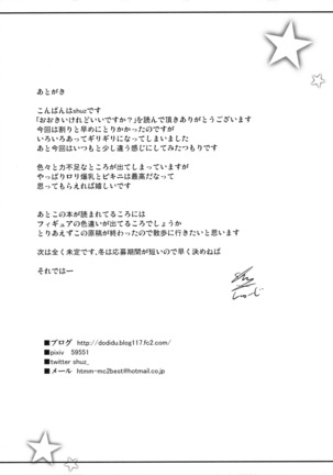 Ookii keredo Ii desu ka? Page #24