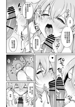 Ojipi to Succubus Page #45