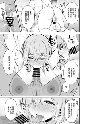 Ojipi to Succubus Page #34