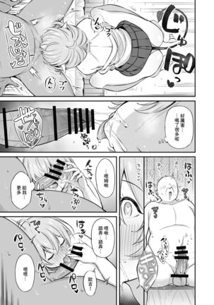 Ojipi to Succubus Page #48