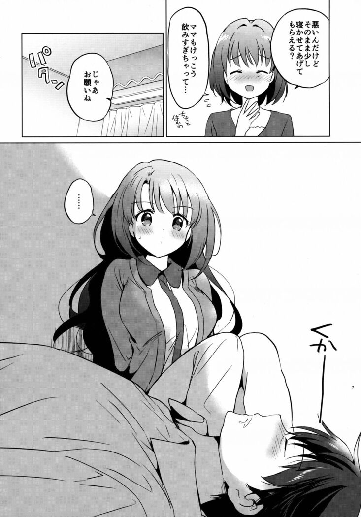 Uzuki Room