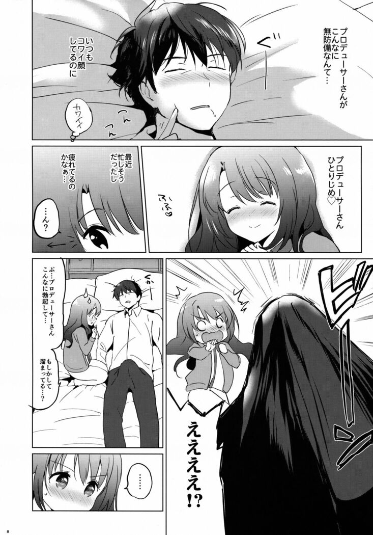 Uzuki Room