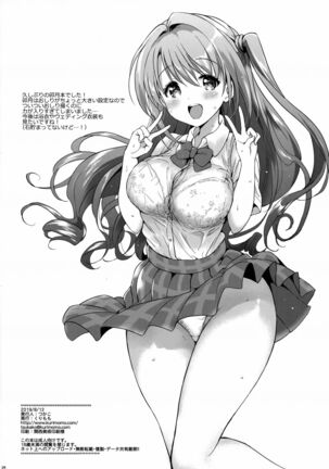 Uzuki Room Page #26