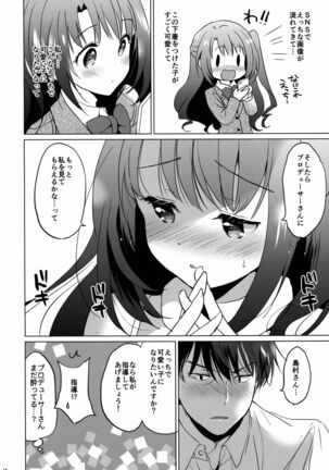Uzuki Room Page #14