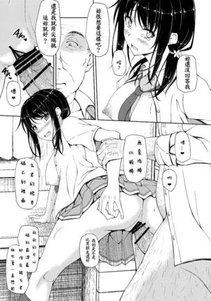 Tachibana Yukina Enkou Nisshi 2 "Watashi… Shicchatta kara…" Page #19