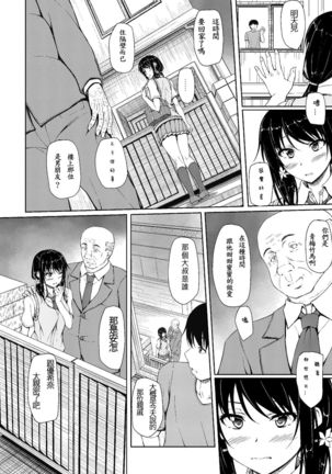 Tachibana Yukina Enkou Nisshi 2 "Watashi… Shicchatta kara…" Page #12