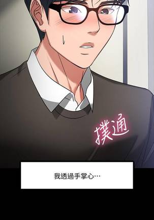 【周日连载】教授，你还等什么?（作者：madstart&耀安） 第1~21话 Page #182