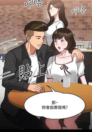 【周日连载】教授，你还等什么?（作者：madstart&耀安） 第1~21话 Page #155