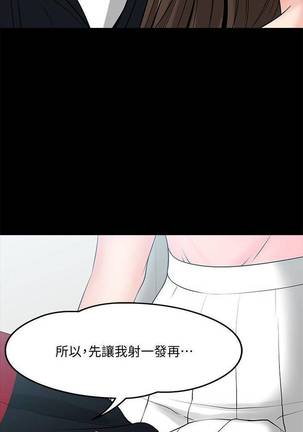 【周日连载】教授，你还等什么?（作者：madstart&耀安） 第1~21话 Page #83