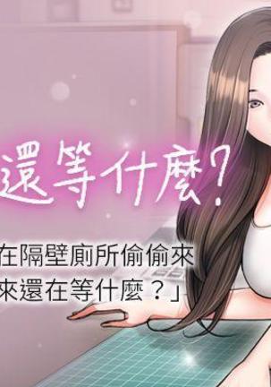 【周日连载】教授，你还等什么?（作者：madstart&耀安） 第1~21话