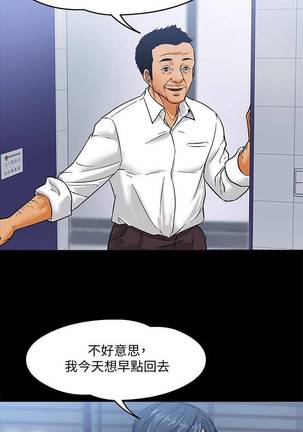 【周日连载】教授，你还等什么?（作者：madstart&耀安） 第1~21话 - Page 7