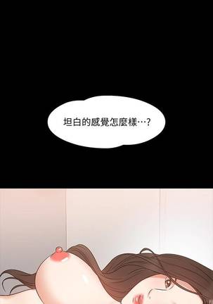 【周日连载】教授，你还等什么?（作者：madstart&耀安） 第1~21话 - Page 165