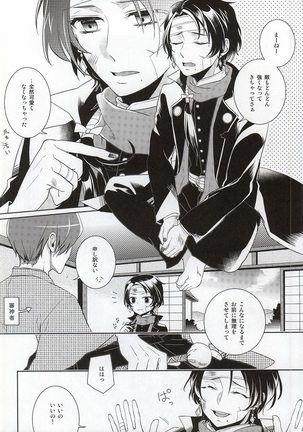 Kawaiku Natte Nani Suru no? Page #3