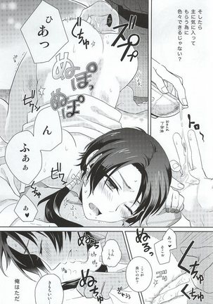 Kawaiku Natte Nani Suru no? Page #12