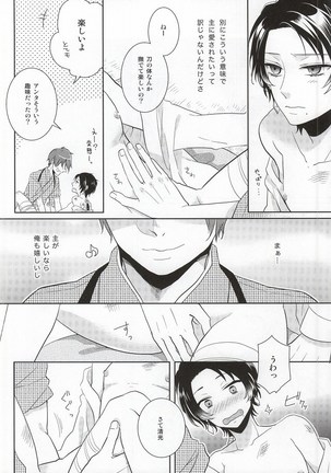 Kawaiku Natte Nani Suru no? Page #7