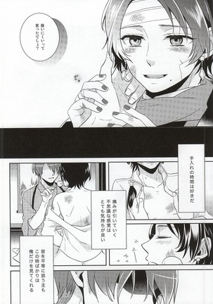 Kawaiku Natte Nani Suru no? Page #5