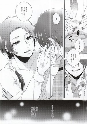 Kawaiku Natte Nani Suru no? Page #11