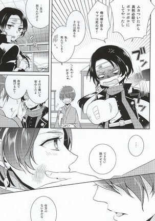 Kawaiku Natte Nani Suru no? Page #4