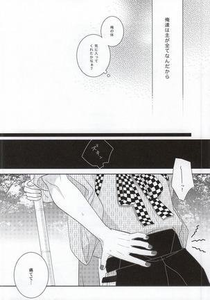 Kawaiku Natte Nani Suru no? Page #17