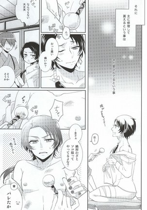 Kawaiku Natte Nani Suru no? Page #6