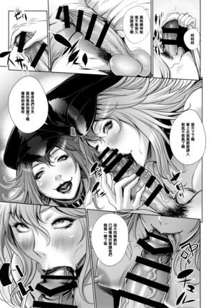 Poison&Roxy Page #10