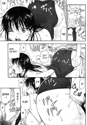 夏と川原と柱時計 Page #21