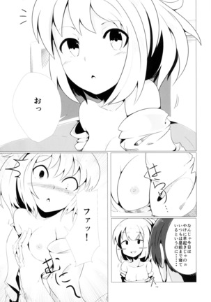 NeoPoli Page #17