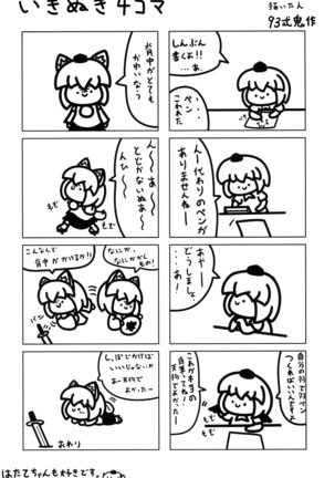 NeoPoli Page #44