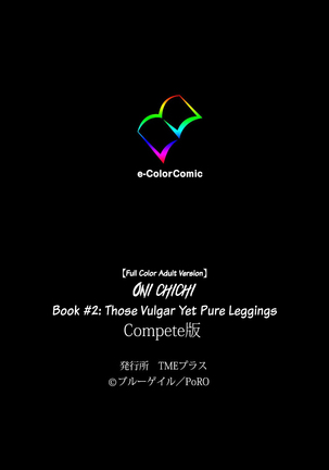 Oni Chichi 1 #2 Hashitanai Seiso na Leggings Complete Ban Page #114