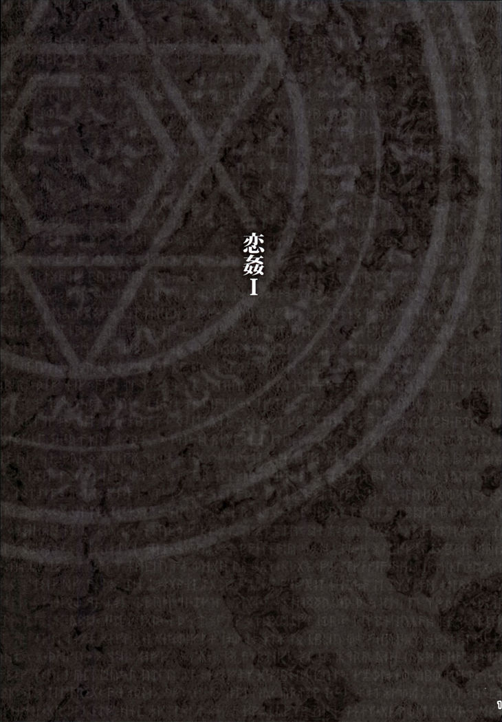 KOI+KAN I