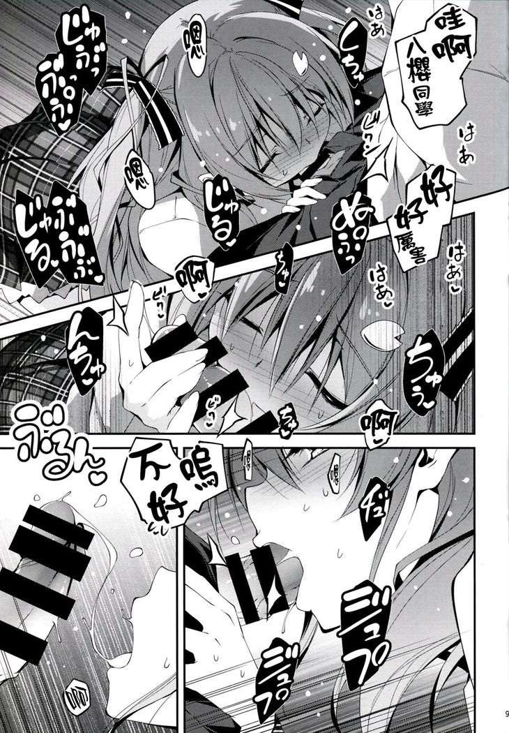 KOI+KAN I