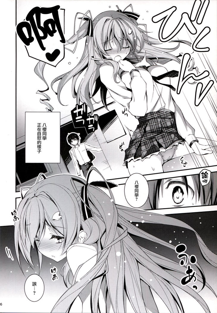 KOI+KAN I