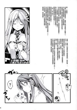 KOI+KAN I Page #100