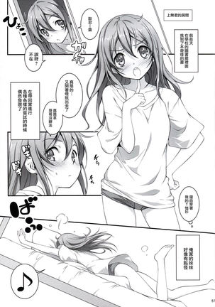 KOI+KAN I Page #59