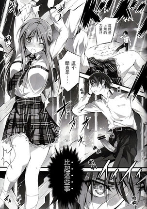 KOI+KAN I Page #117